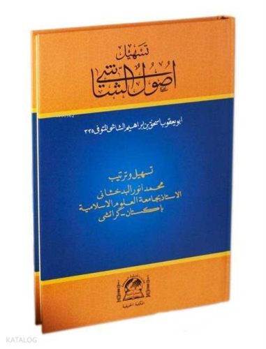 Teshilü Usuluş Şaşi (Usulü Fıkıh)