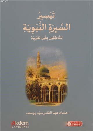 Teysiru Sire En-Nebeviyye