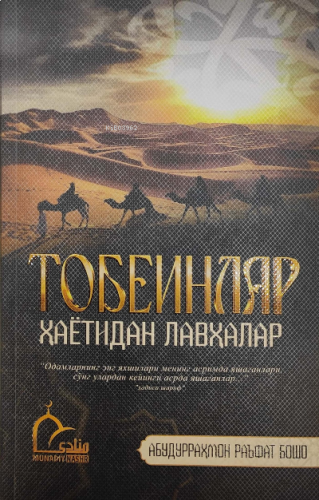 Tobeinlar Hayotidan Lavhalar