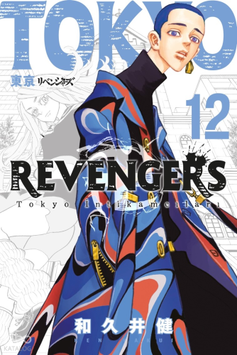 Tokyo Revengers 12. Cilt