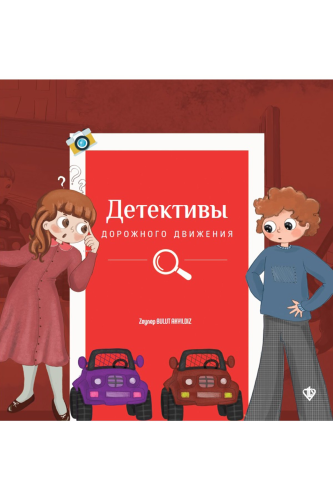 Trafik Dedektifleri Rusça