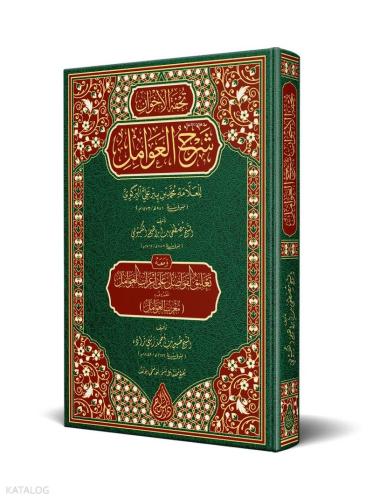 Tuhfetül-Avâmil – Muribül-Avâmil (Yeni Dizgi - Tahkîkli)