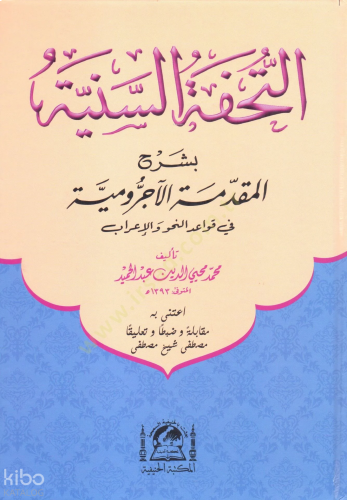 Tuhfetü's-Seniyye (Yeni Dizgi)