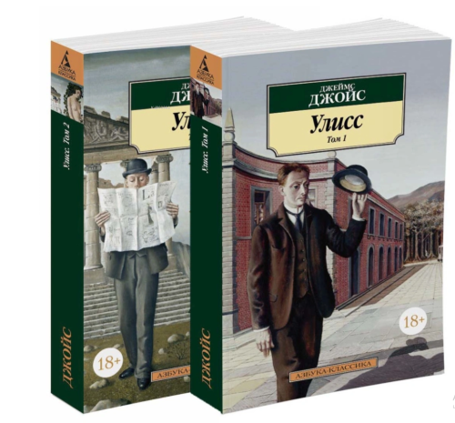 Улисс (в 2-х томах) (комплект) -  Ulysses (2 Cilt Halinde) (Set)
