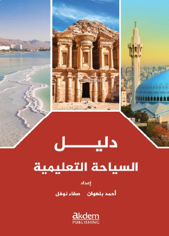 Ürdün Dil Kampı Kitapçığı