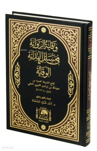 Vikayetü'r Rivaye fi Mesailil Hidaye (El-Vikaye Arapça Hanefi Fıkhı)