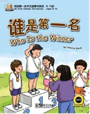 Who is the Winner - My First Chinese Storybooks