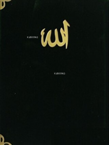 Yasin-i Şerif (Kadife, Cep Boy - Kod: 184) (Ciltli)