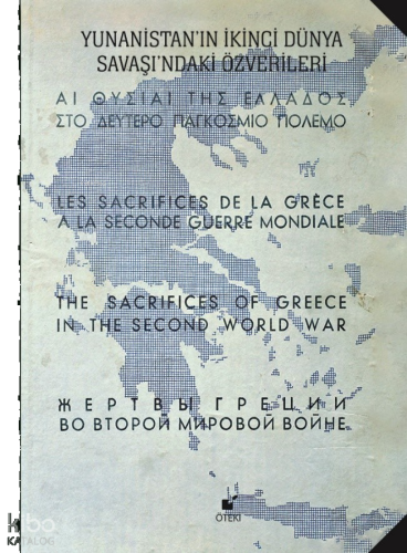 Yunanistan'ın İkinci Dünya Savaşındaki Özverileri