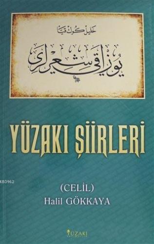 Yüzakı Şiirleri