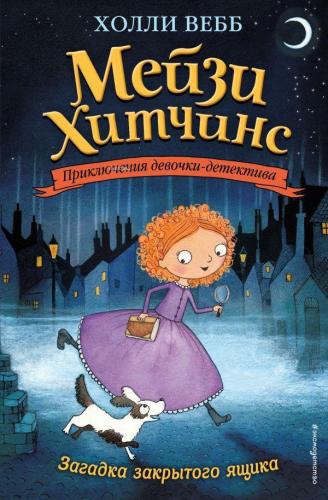 Загадка закрытого ящика (#1)-Kapalı Bir Kutunun Bilmecesi