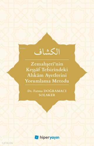Zemahşerî’nin Keşşâf Tefsirindeki Ahkâm 	Ayetlerini Yorumlama Metodu