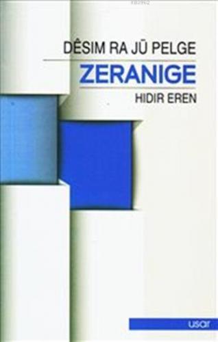 Zeranige - Dêsım Ra Jü Pelge