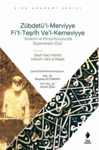 Zübdetü'l Merviyye Fi't Teşrih Ve'l Kemeviyye